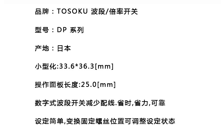 東側(cè)開(kāi)關(guān)(圖7)