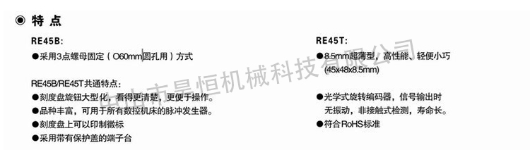 原裝東側RE45T脈沖(圖7)